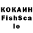 COCAIN FishScale Big Chanse