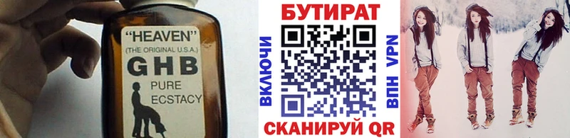 БУТИРАТ GHB  где продают   hydra зеркало  Калязин 