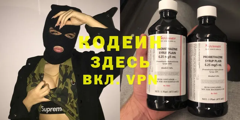 наркошоп  это как зайти  Кодеин напиток Lean (лин)  Калязин  мега маркетплейс 