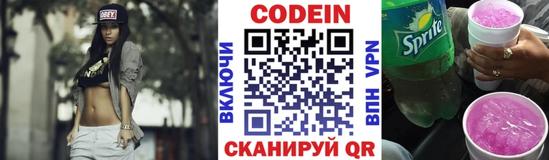 Кодеиновый сироп Lean Purple Drank  Калязин 