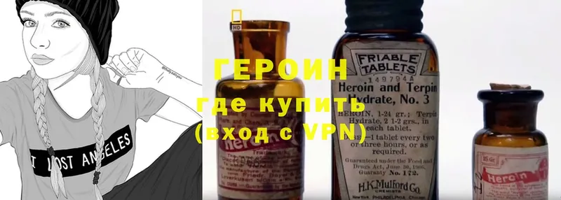 Героин VHQ  наркота  Калязин 