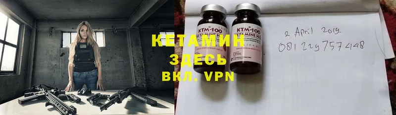 Кетамин ketamine  где продают   Калязин 