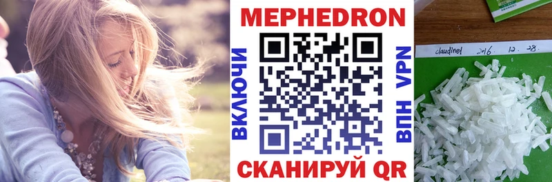 МЕГА ССЫЛКА  Калязин  Мефедрон mephedrone 