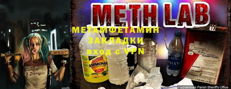 Первитин Methamphetamine  где купить наркотик  Калязин 